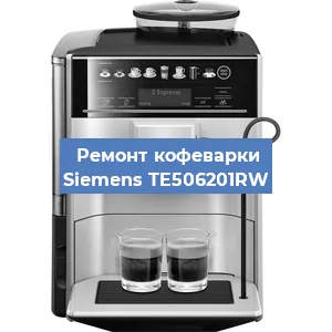 Чистка кофемашины Siemens TE506201RW от накипи в Ижевске